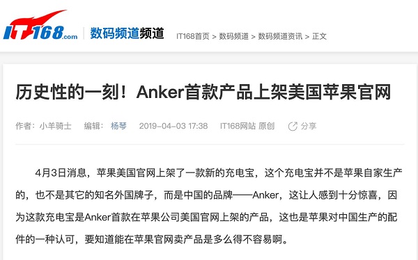 AG体育网站苹果唯一合作充电品牌Anker安克是iPhone13的好搭档